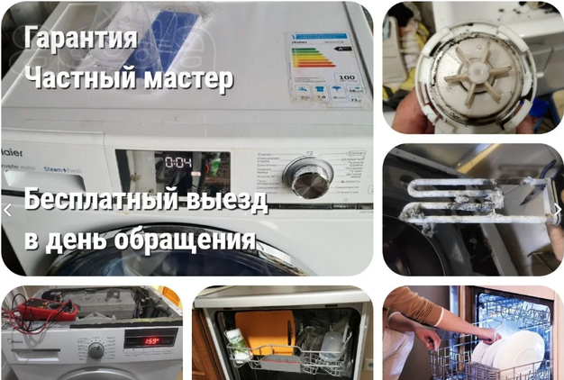 Ремонт Стиральных, сушильных и посудомоечных машин в Брянске.